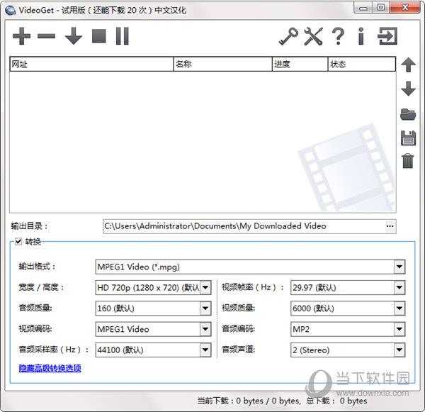 VideoGet(网页视频下载工具) V7.0.3.93 绿色汉化版
