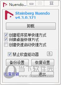 Nuendo(音频工作站) V4.3.0 绿色版