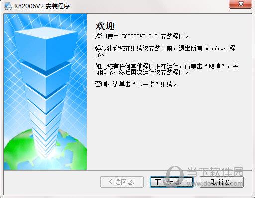 K8录音软件 2006V2 官方版