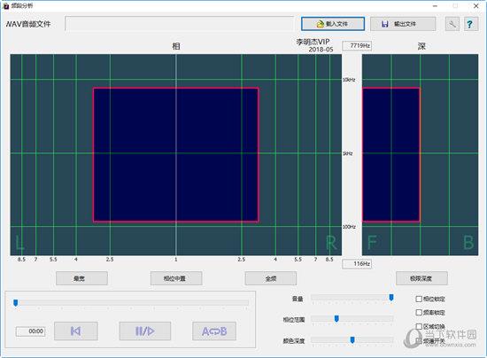 频段分析 V1.0 绿色免费版