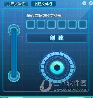 密齿私人文件柜 V1.0.1050.1202 官方版