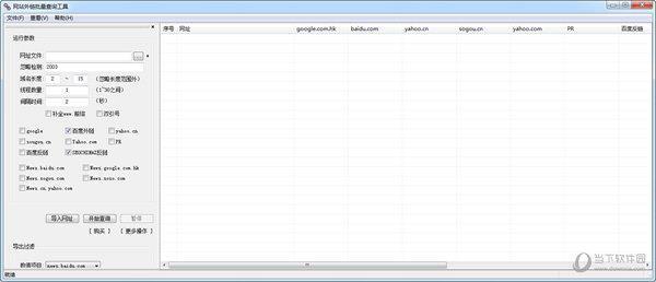 网站外链批量查询工具 V5.1015 绿色版