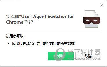 User-Agent Switcher for Chrome 1.1.0 最新免费版