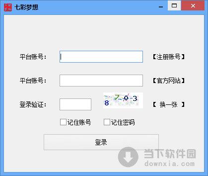 七彩梦想赚钱软件 V1.0 绿色免费版