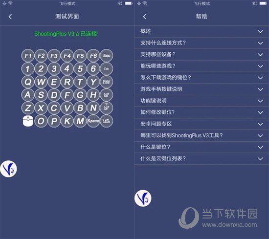 ShootingPlus电脑版 V3.0.1.515 最新PC版
