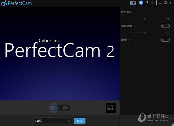 PerfectCam 2(视频会议美颜软件) V2.1.3419.0 官方版