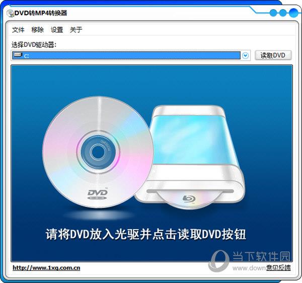 DVD视频转换MP4软件