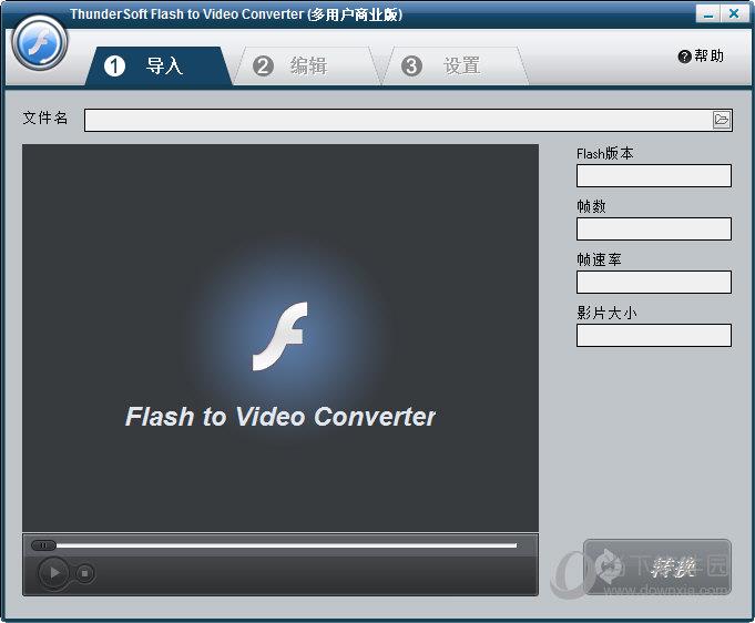 Flash SWF视频转换器