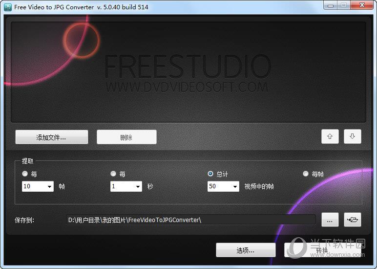 Free Video to JPG Converter(视频导出图片软件) V5.0.40.514 官方版