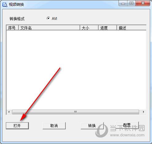 乔安视频转换