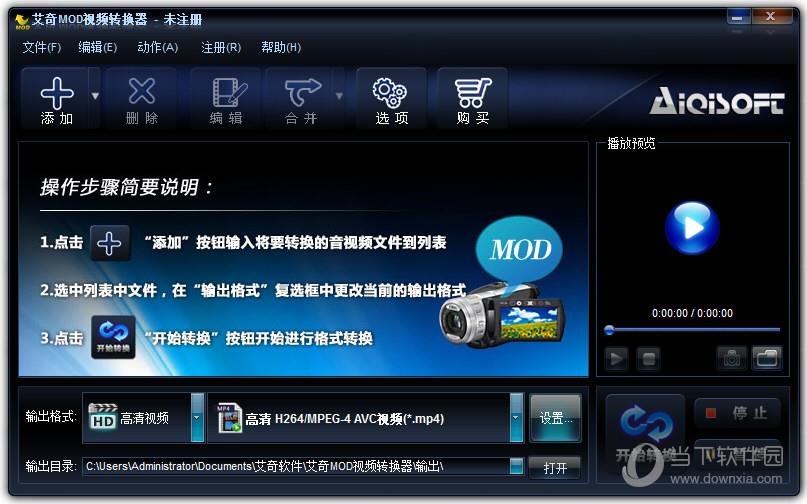 艾奇MOD视频转换器 V3.80.506 官方版