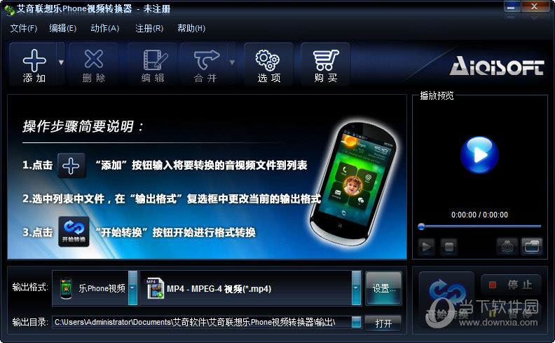 艾奇联想乐Phone视频转换器