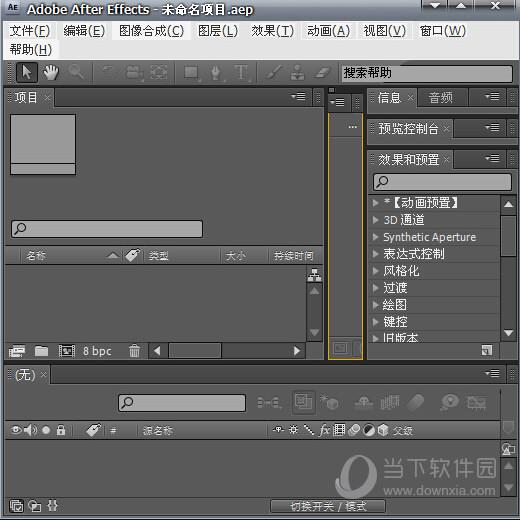 ae cs4完整版下载