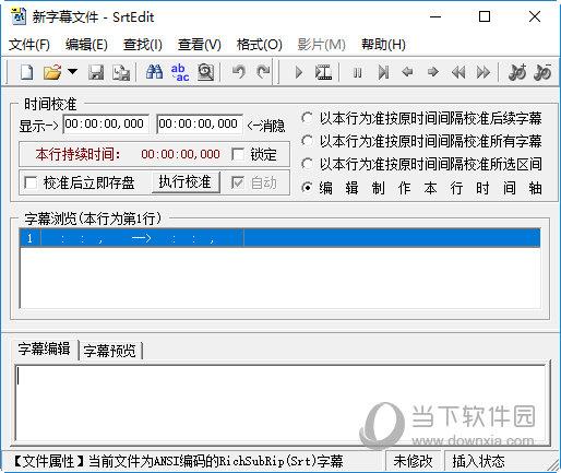 SrtEdit(字幕编辑器) V6.3.2012.1001 绿色免费版