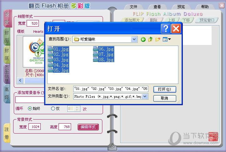 翻页Flash相册多彩版