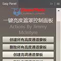 Easy Panel(PS一键亮度遮罩控制面板插件) V3.1 官方版