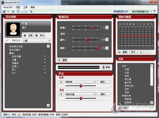 MorphVOX Pro(傻瓜式变声软件) V4.4.13 中文版