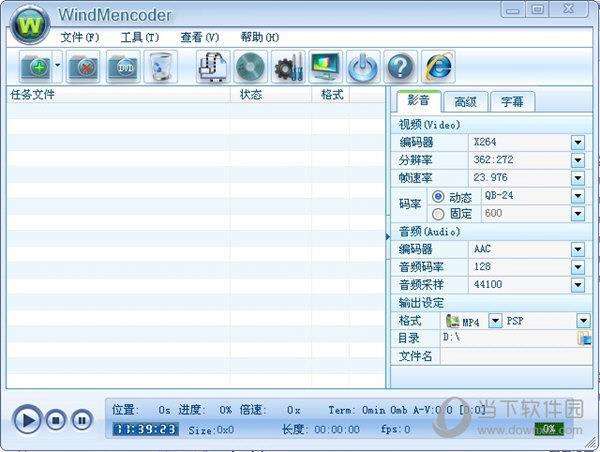 WindMencoder(视频转换工具) V2.1.0.0 官方版