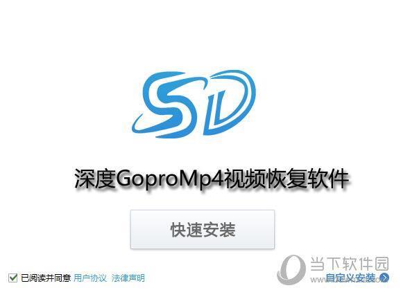 深度GoproMP4视频恢复软件 V8.1.0 官方版