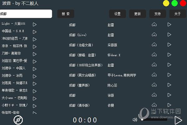 波音 V1.1.1 绿色版