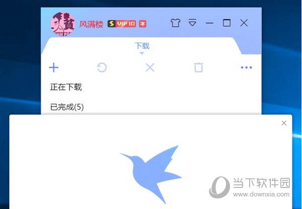 迅雷11会员不限速最新版 V11.3.0.1812 绿色免费版