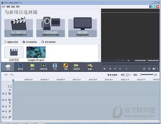 AVS Video Editor V9.4.1.360 汉化激活版