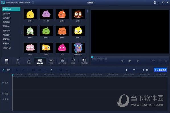 Wondershare Video Editor中文破解版