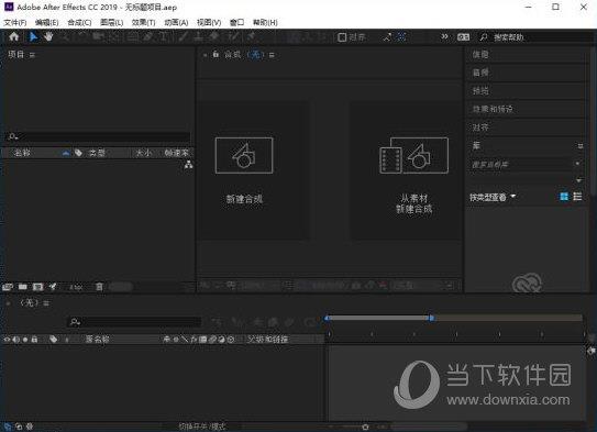 After Effects CC2019破解版