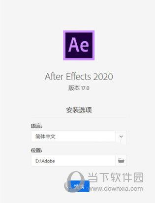 AE2020中文破解版