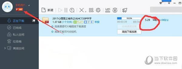迅雷VIP不限速版和百度云直链获取器 V2018 最新版