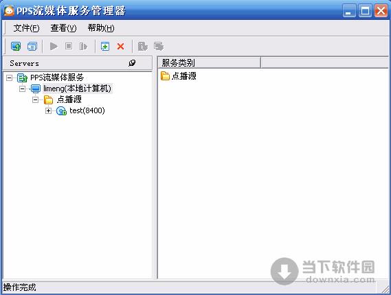 PPS流媒体服务器 V1.0.18.32[专门为点播服务运营商提供视频点播]简体中文版