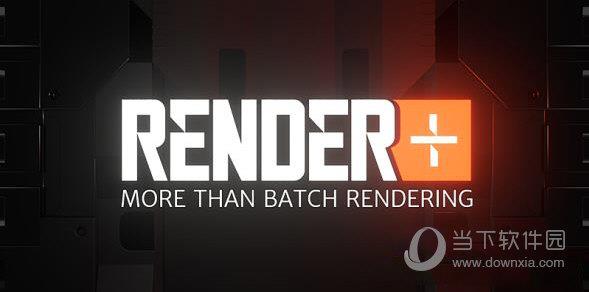 Render+(Blender批量渲染插件) V2.5 免费版