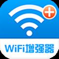 wifi信号增强器电脑版 V12.10.5 pc免费版