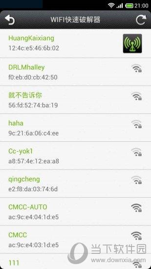 WIFI快速破解器电脑版