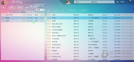 默语音乐 V4.1 最新免费版