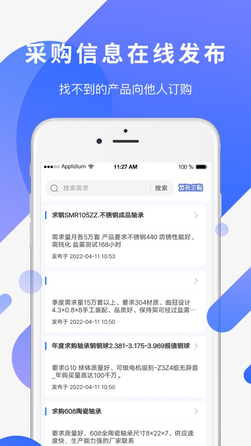 易施轴承app