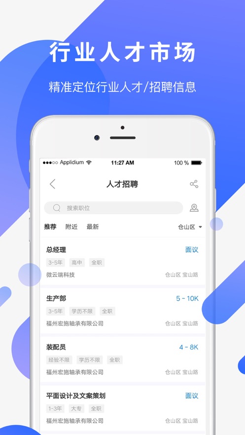 易施轴承app3