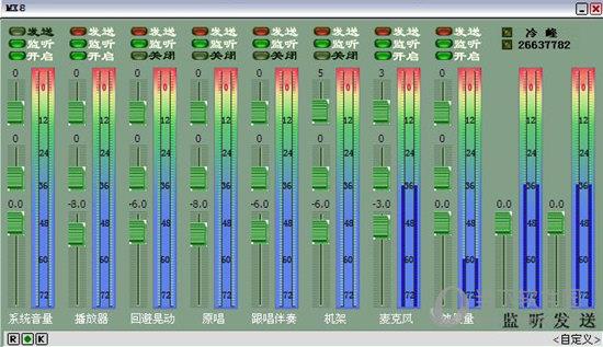 MX8调音台