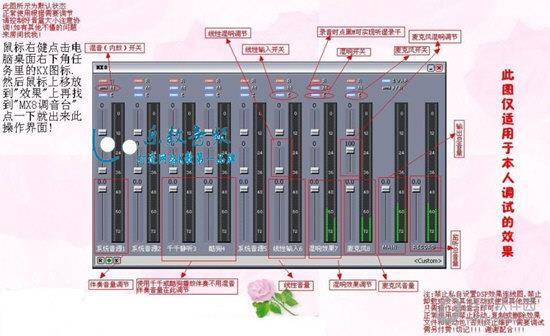 MX8调音台软件下载