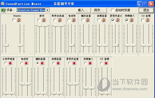 Soundfaction Mixer