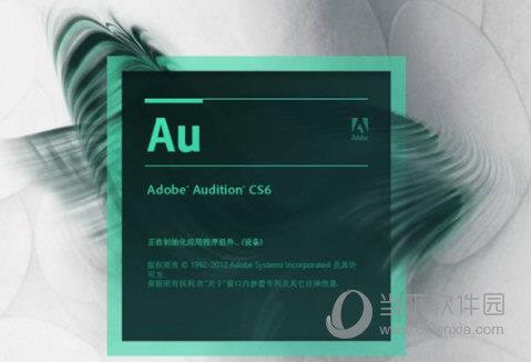 Audition CS6中文版