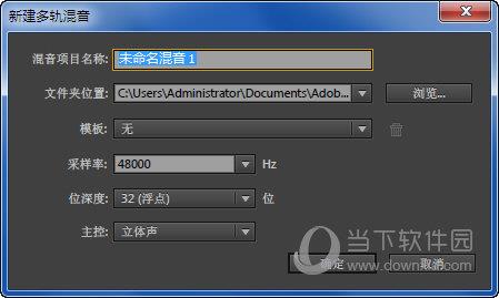 Audition CS6中文版