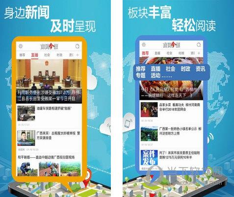 南国今报电脑版 V1.0 官方版