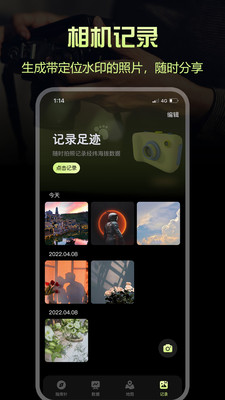 出行指南针APP1