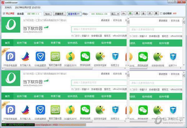 MutiBrowser(分页浏览器) V1.0.0.0 绿色免费版