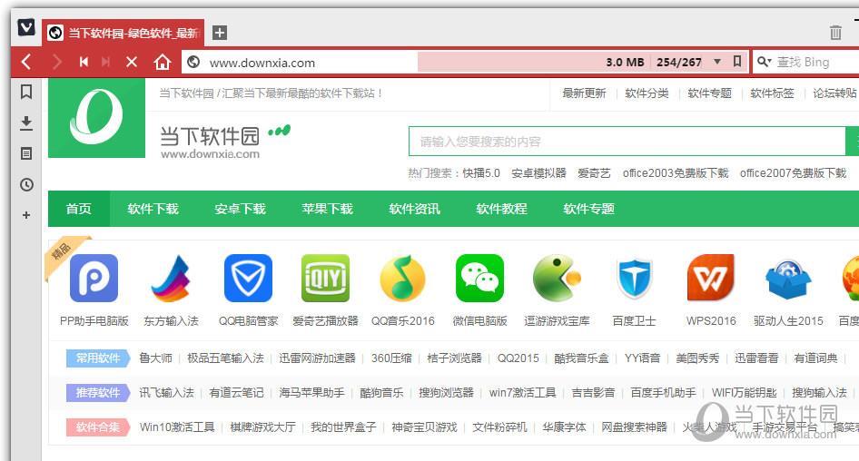 Vivaldi浏览器 64位 V1.7.735.36 绿色版