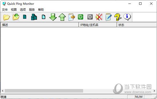 Quick Ping Monitor(图形化IP监控软件) V3.2.0 绿色中文版