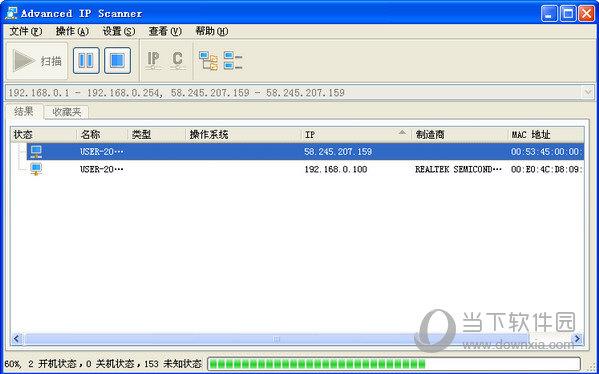 Advanced IP scanner(网络IP扫描) V2.5.3499 官方多语版