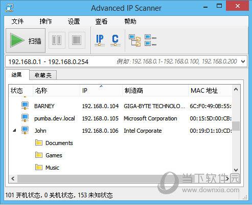 Advanced IP scanner(网络IP扫描) V2.5.3646 绿色免费版