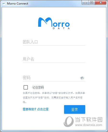 Morro Connect(文件共享软件) V2.0 官方版